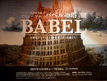 Babel01.jpg
